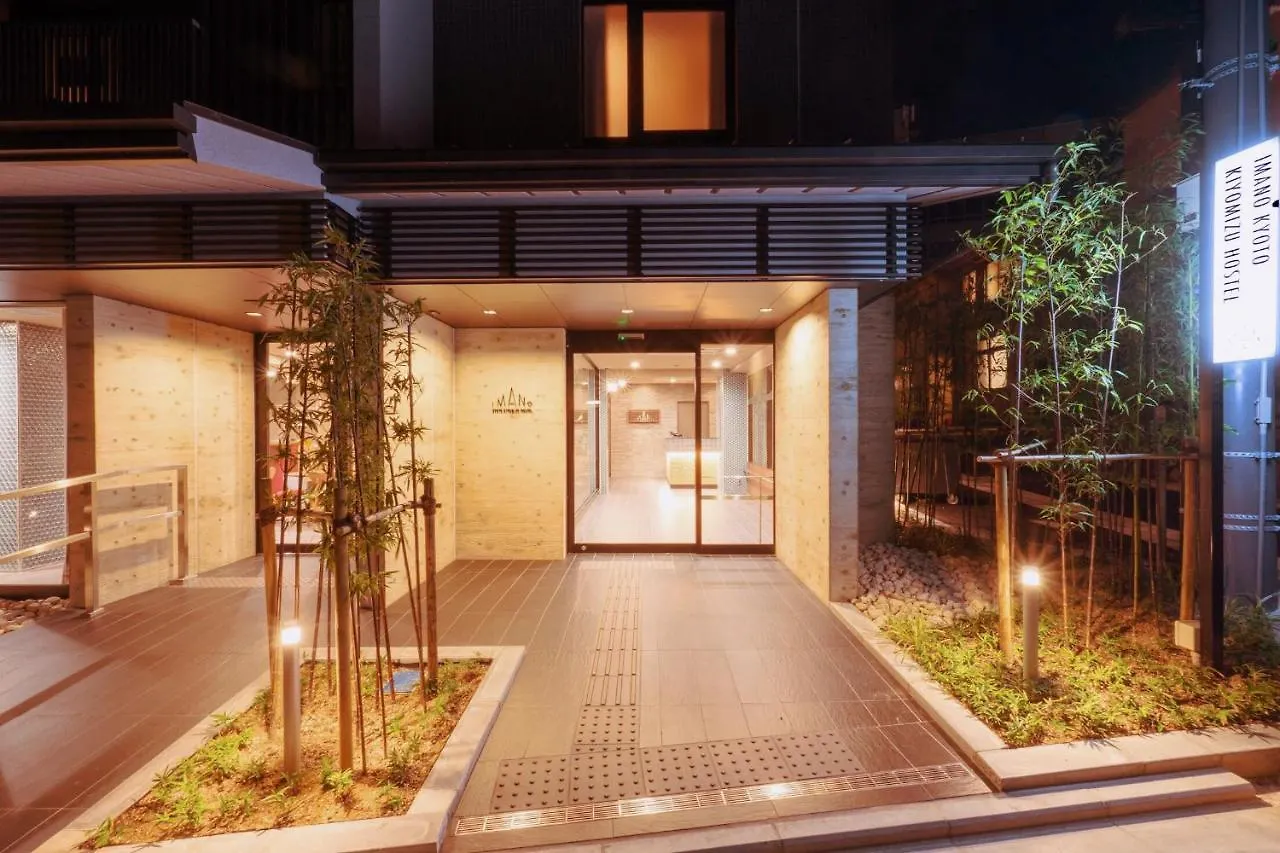 Imano Kyoto Kiyomizu Hostel Япония
